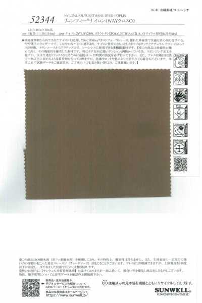 52344 ReCONHny® 尼龙 4WAY 弹力布 C0