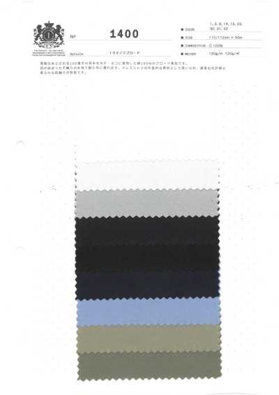 1400 100/2 平纹布