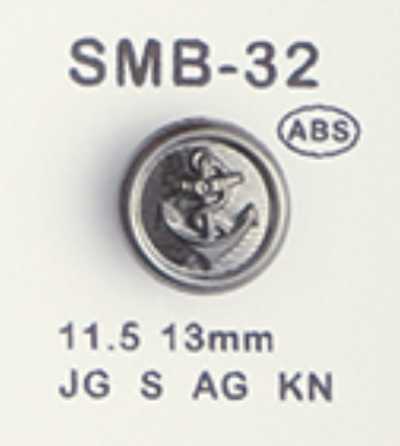 SMB-32 ABS 小号纽扣