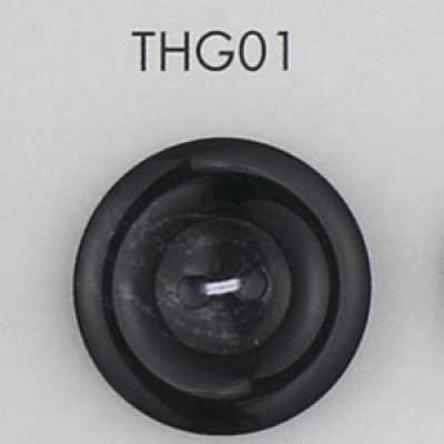 THG01 聚酯树脂制 两孔纽扣