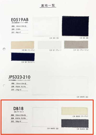 DB18 28G 弹力网布