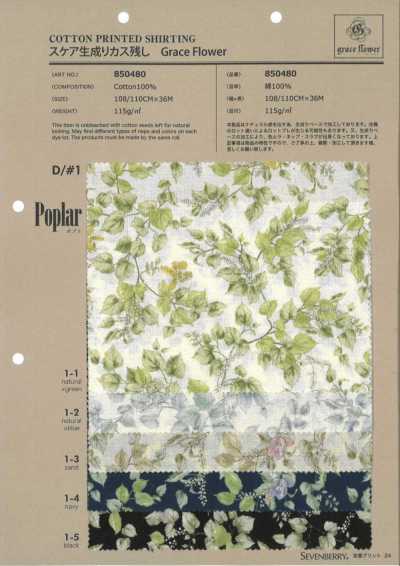 850480 SEVENBERRY® 平纹布本色留屑 Grace Flower