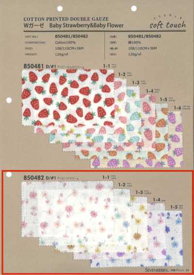 850482 SEVENBERRY® 双层纱布 Baby Strawberry & Baby Flower