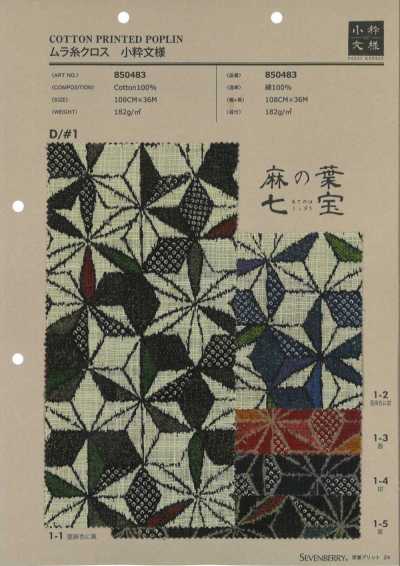 850483 SEVENBERRY® 不均匀线布 小雅纹样