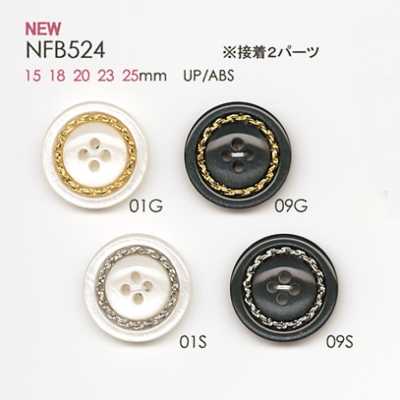 NFB524 聚酯纤维树脂/ABS树脂制 纽扣