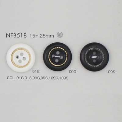 NFB518 聚酯树脂/浇铸制 纽扣