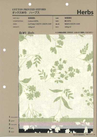 W8081 SEVENBERRY® 牛津宽幅 哈布斯