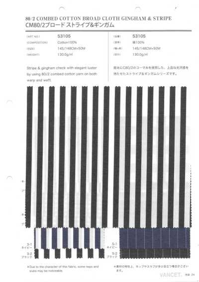 53105 CM80/2平纹布 条纹&格纹
