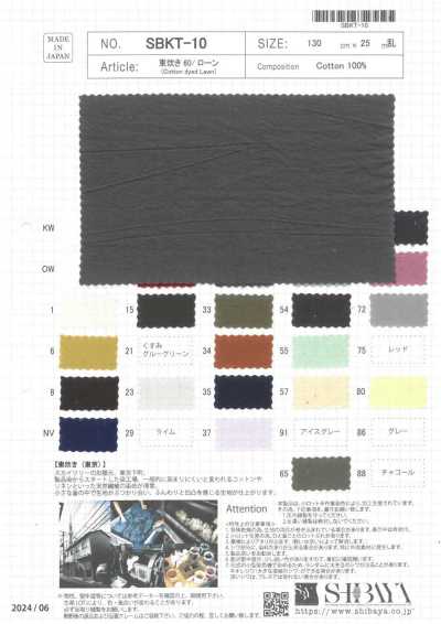 SBKT-10 东炊 60/精纺细布