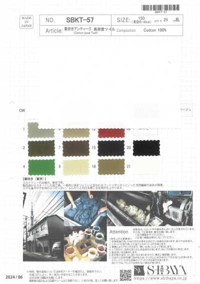 SBKT-57 东炊 复古 高密度斜纹