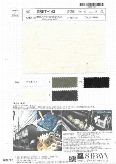 SBKT-143 东炊古董葫芦绗缝