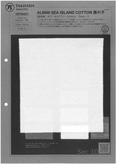 1078421 ALBINI SEA ISLAND COTTON 鹿子单珠地