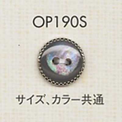 OP190S 聚酯纤维树脂/ABS树脂制纽扣