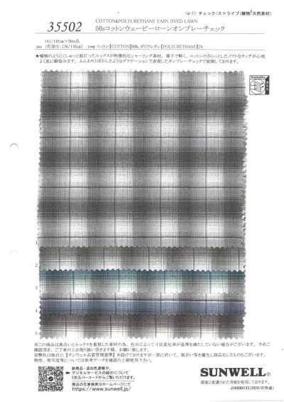 35502 50支棉波纹精纺细布晕色格纹