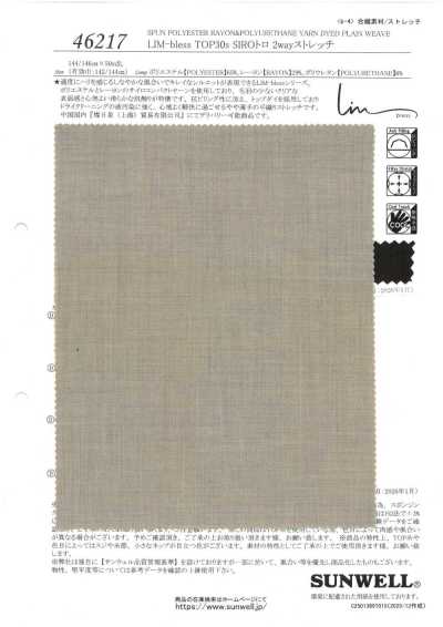 46217 LIM-bless TOP30s SIRO托罗 双向弹力面料