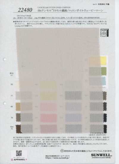 22480 50支天丝™莱赛尔纤维/棉巴厘纱波纹精纺细布