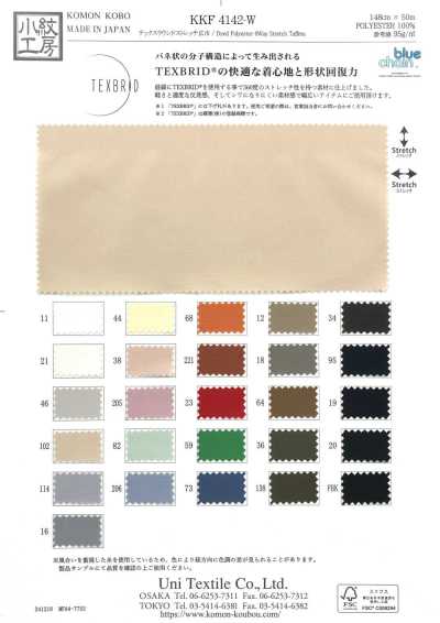 KKF4142-W 特克斯圆弹力宽幅