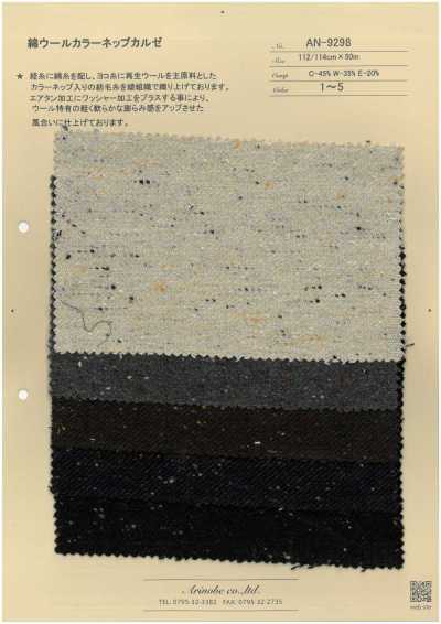 AN-9298 棉羊毛彩色小线结克尔赛