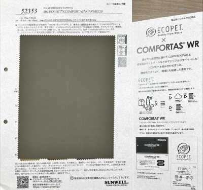 52353 50d ECOPET®︎ XCOMFORTAS®︎ 塔夫 WR (C0)