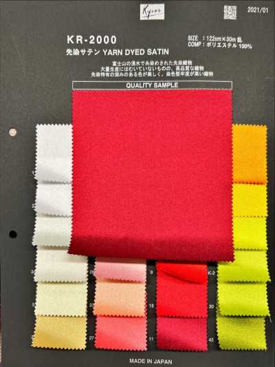 KR2000 先染缎纹