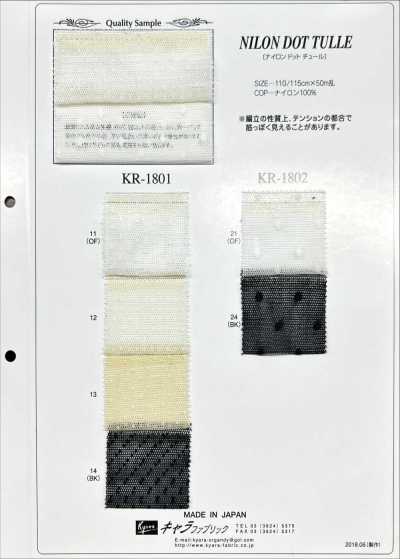 KR1802 尼龙点薄纱