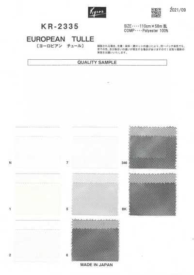 KR-2335 欧式网纱