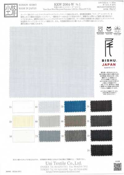 KKW2064-W-D1 先染1/80环保Manored巴厘纱