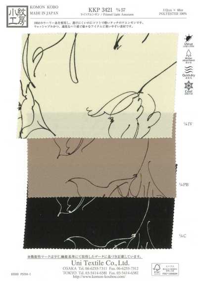 KKP3421-D57 轻薄阿姆任皱纹布单色印花