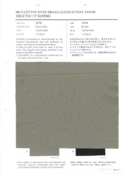 1276 100/2 平纹布 SUVENU