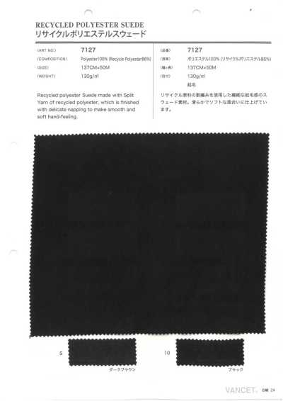 7127 再生聚酯纤维麂皮