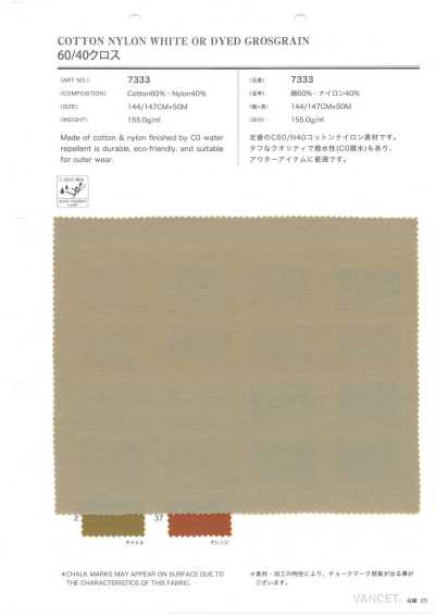 7333 60/40布