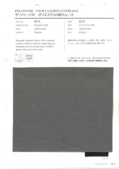 9212 泽·杰西Ⅳ 聚酯纤维四段棉毛布