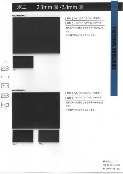 GINGA-031 Pony（2.3mm厚）