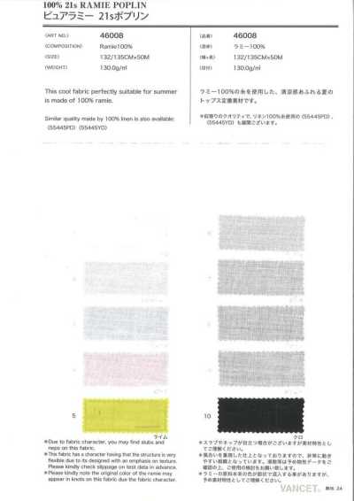 46008 纯苎麻 21支府绸