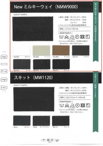 GINGA-058 新款 银河 (NMW9000)