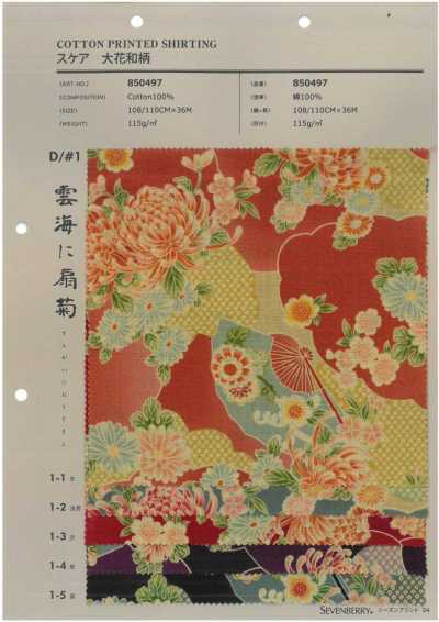 850497 细布 大图案 和风图案 云海扇菊