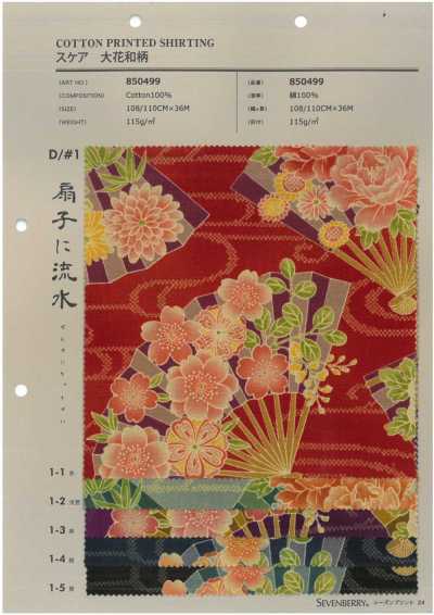 850499 平纹布 大图案 和风图案 梅与鞠