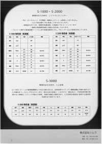GINGA-065 SMASH1000（线-1000）[面料] 银河 更多图片