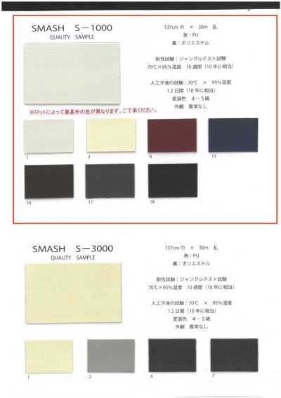 GINGA-065 SMASH1000 (S-1000)