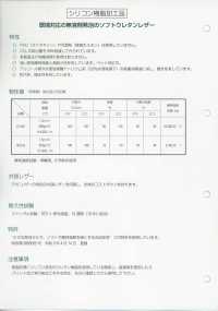 GINGA-067 SMASH2200 (S-2200)[面料] GINGA 其他图片