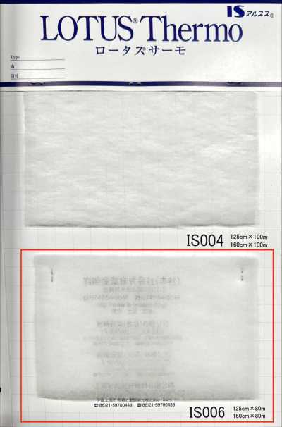IS006W 罗塔斯萨莫（IS006W 160cm幅）