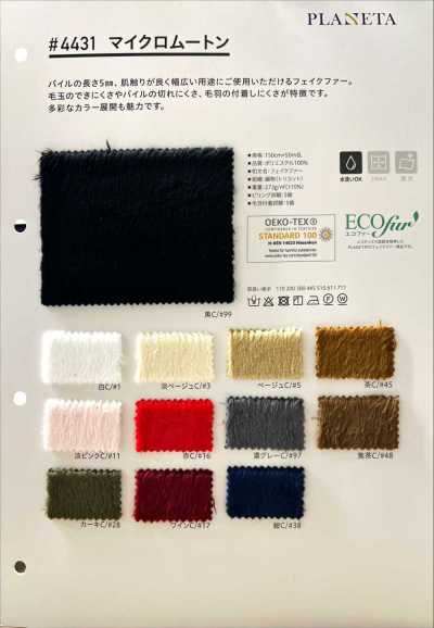 4431 超细仿羊羔绒