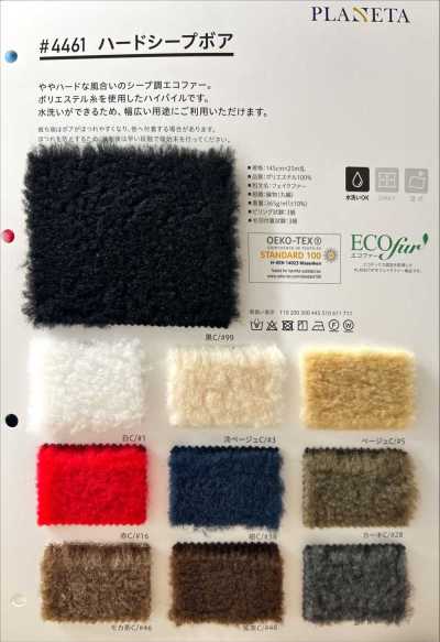 4461 硬质羊羔毛
