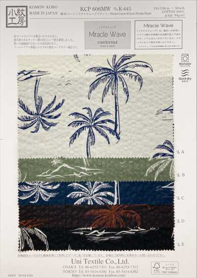 KCP606-MW-DK-645 棉80 精纺细布奇迹波纹印花