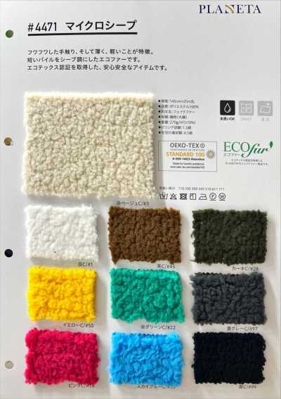 4471 超细羊羔绒