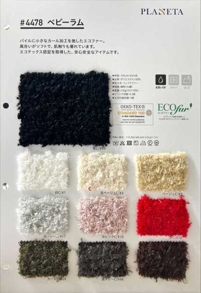 4478 婴儿羔羊绒