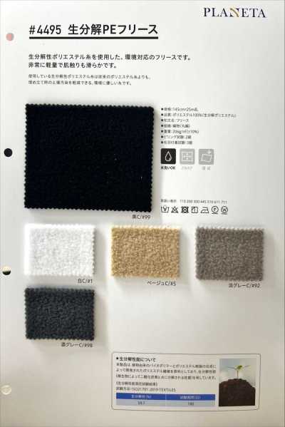 4495 可生物降解PE绒布