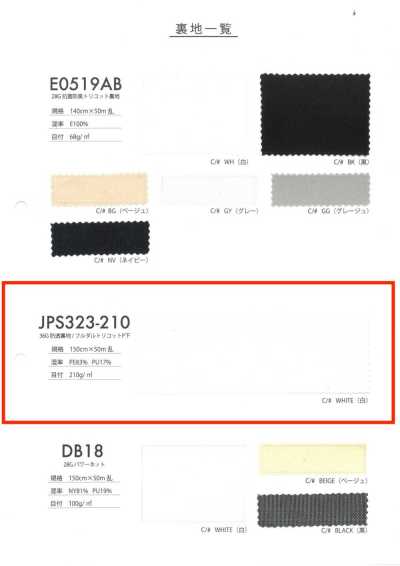 JPS323-210 36G 防透里料/全消光特里克经编P下