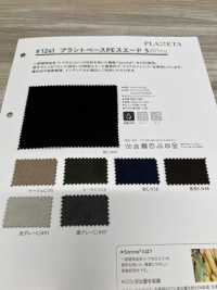 1241 植物基 PE麂皮[面料] PLANETA 更多图片
