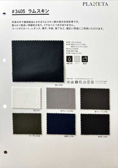 3405 羔羊皮